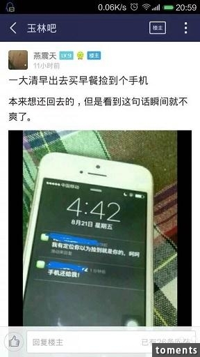 一早撿到了一部iPhone6​​，本來想還回去，結果收到了這樣的簡訊！瞬間就不爽了