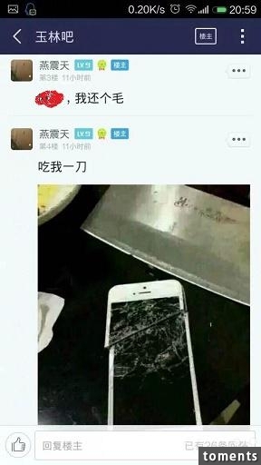 一早撿到了一部iPhone6​​，本來想還回去，結果收到了這樣的簡訊！瞬間就不爽了