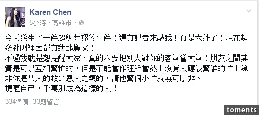 正妹去日本之前...朋友傳來的「代買清單」讓人崩潰！拒絕以後，對方竟怒嗆「一句話」。。。網友全傻眼