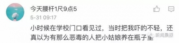 8歲姑娘從小生活在花瓶裡，沒手沒腿，只喝牛奶？ 真相是……