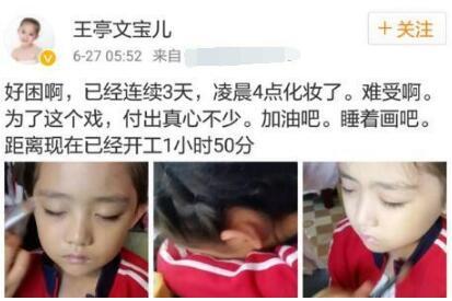 以為當童星容易？她8歲連續三天4點起床拍戲，他8歲去世讓人惋惜！