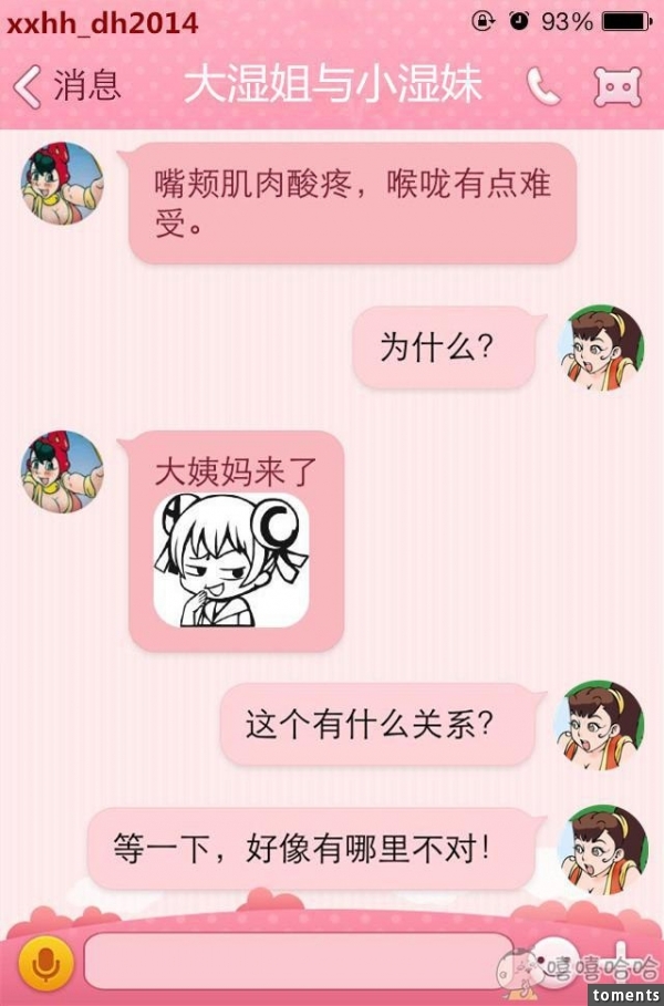 大濕兄與小濕妹：女生能色到什麼程度呢？