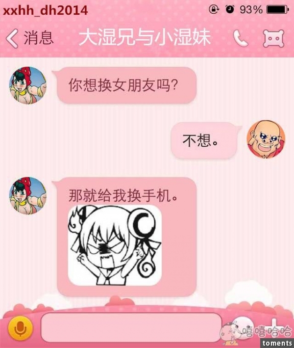 大濕兄與小濕妹：女生能色到什麼程度呢？