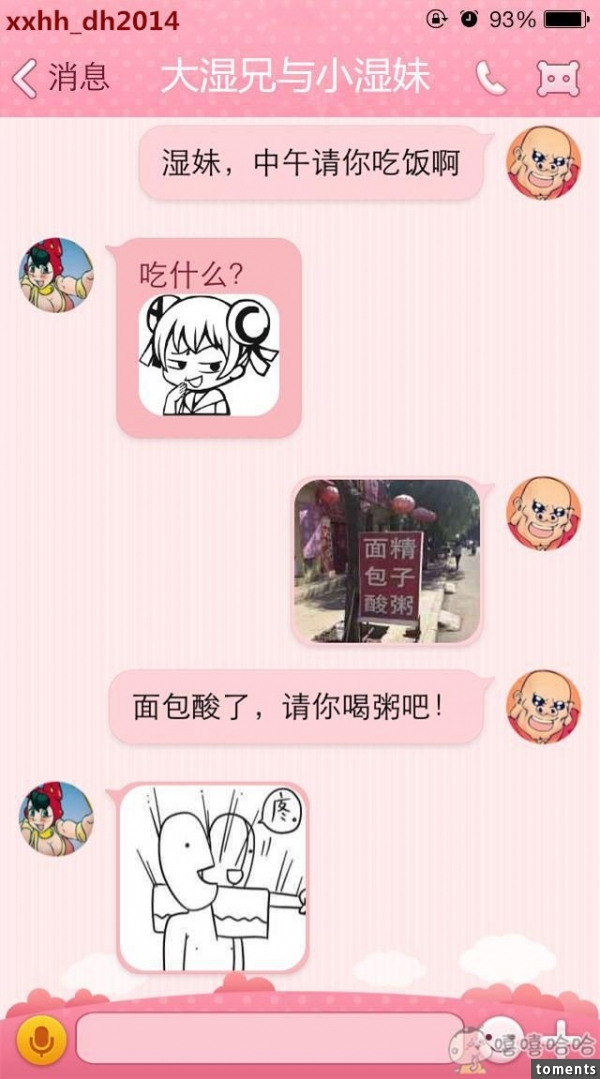 大濕兄與小濕妹：女生能色到什麼程度呢？