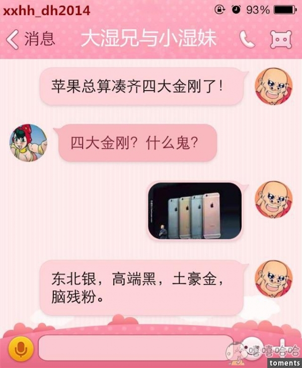 大濕兄與小濕妹：女生能色到什麼程度呢？