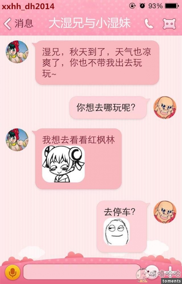大濕兄與小濕妹：女生能色到什麼程度呢？