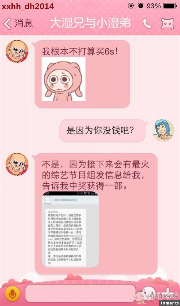 大濕兄與小濕妹：女生能色到什麼程度呢？