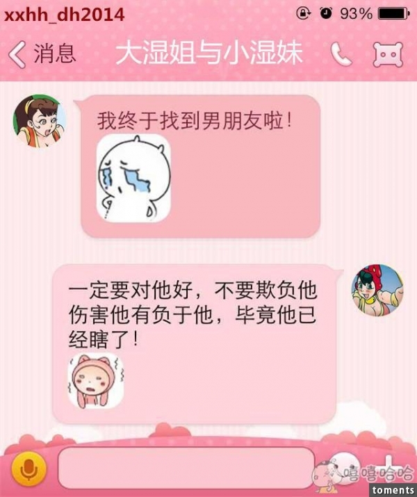 大濕兄與小濕妹：女生能色到什麼程度呢？