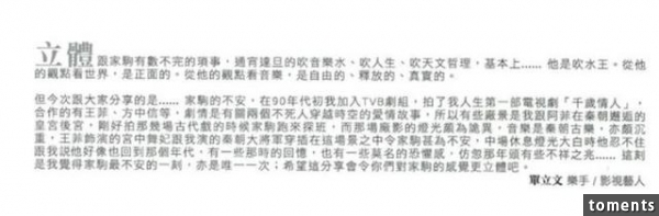 不只是西門慶專業戶！ 扒一扒單立文鮮為人知的身世背景