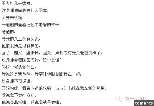 明星身上的紋身,其實隱藏了不可告人的秘密!王菲,謝霆鋒,,張柏芝,貝克漢姆…