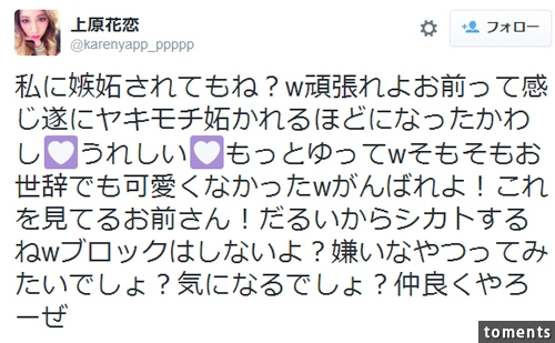 《女高中生找AV女優吵架》男朋友對我沒性趣都是妳們的錯? - 圖片7 《女高中生找AV女優吵架》男朋友對我沒性趣都是妳們的錯? - 圖片7