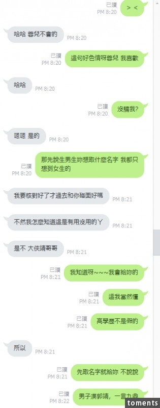 「好聚好散」的詐騙集團!與妹妹上演射鵰英雄.......