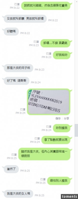 「好聚好散」的詐騙集團!與妹妹上演射鵰英雄.......