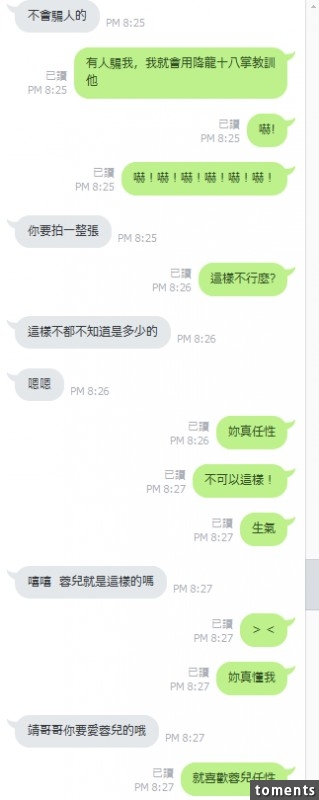 「好聚好散」的詐騙集團!與妹妹上演射鵰英雄.......