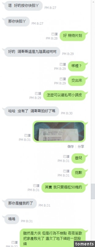 「好聚好散」的詐騙集團!與妹妹上演射鵰英雄.......