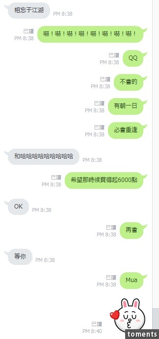 「好聚好散」的詐騙集團!與妹妹上演射鵰英雄.......