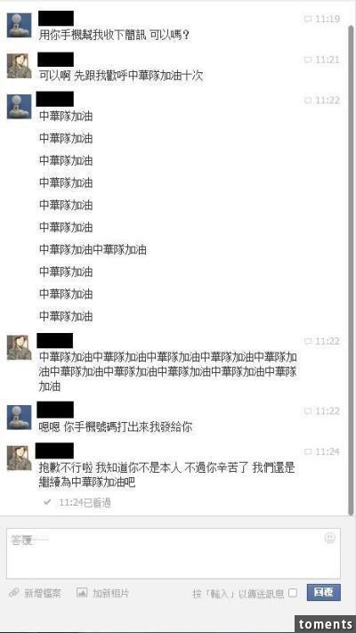 「好聚好散」的詐騙集團!與妹妹上演射鵰英雄.......