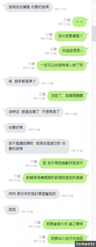 「好聚好散」的詐騙集團!與妹妹上演射鵰英雄.......