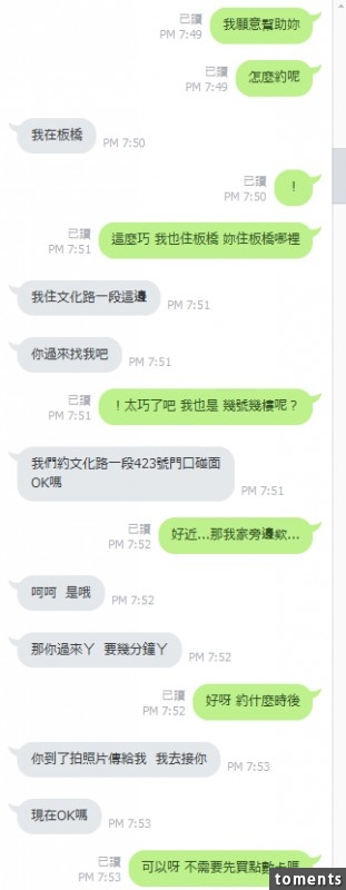 「好聚好散」的詐騙集團!與妹妹上演射鵰英雄.......