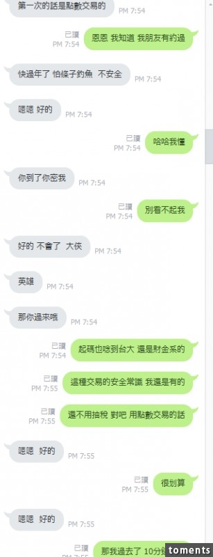 「好聚好散」的詐騙集團!與妹妹上演射鵰英雄.......