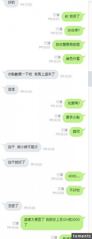 「好聚好散」的詐騙集團!與妹妹上演射鵰英雄.......