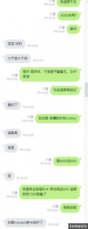 「好聚好散」的詐騙集團!與妹妹上演射鵰英雄.......