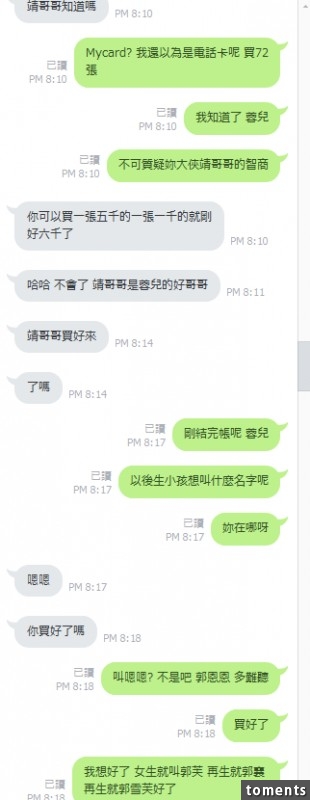 「好聚好散」的詐騙集團!與妹妹上演射鵰英雄.......