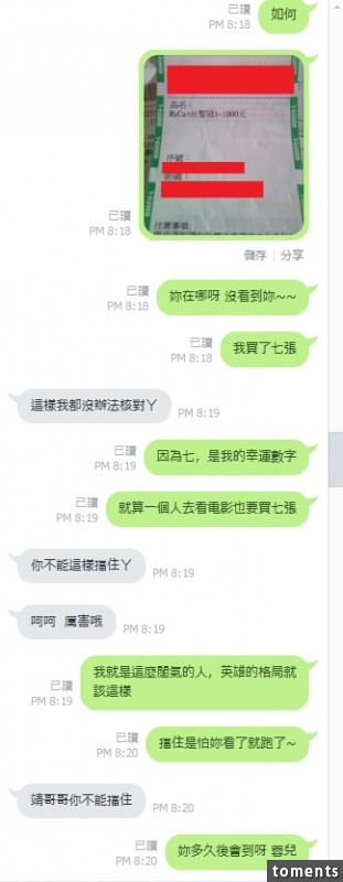 「好聚好散」的詐騙集團!與妹妹上演射鵰英雄.......