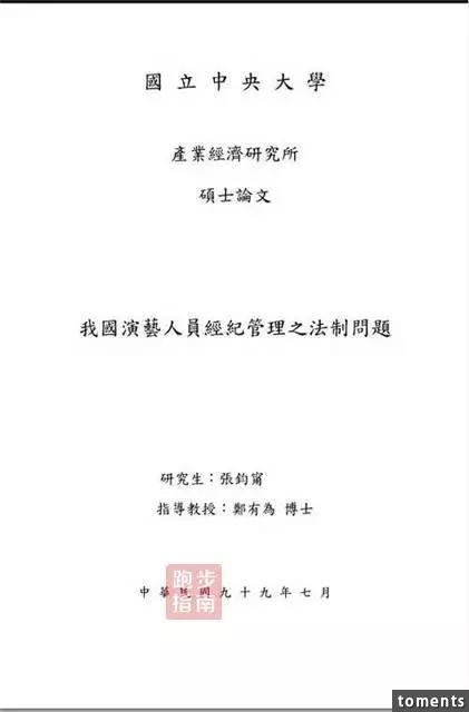 張鈞甯：美顏、博學、奔跑、跳飛機~她是女版007