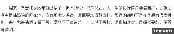 你以為爾康很慘?他其實開了好幾家公司，身價過億了好嗎！