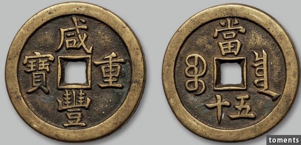 老人過世，留下多枚古錢，一封遺書驚眾人
