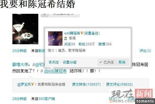 她向陈冠希隔空求婚，是娱乐圈唯一一个粉丝五百万而零关注