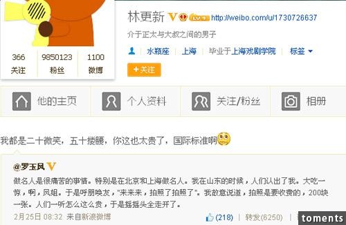 她向陈冠希隔空求婚，是娱乐圈唯一一个粉丝五百万而零关注