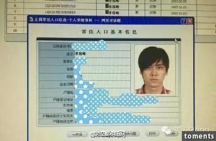 大批明星最新證件照慘遭流出，這次真的不準ps了！