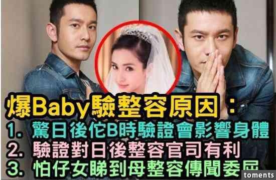 在這些證據面前，Angelababy做千萬次整容鑑定也沒用了