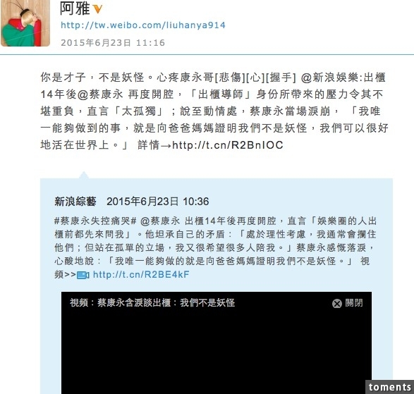 超專情！蔡康永 廝守男友21年，當時居然和張國榮一樣俊美！竟是這位人權鬥士他才出櫃?!