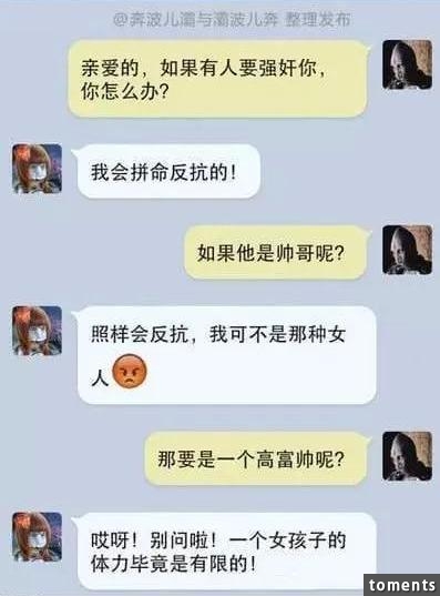 13張爆笑圖包你肯定笑到肚子痛！看完後我終於懂了，原來黑內衣可以當眼罩！！！