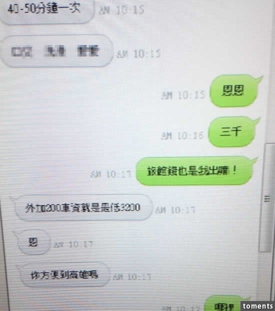 交往六年半分手,為何還要帶我上床!?正妹PO男友偷吃過程 近萬網友聲援!!