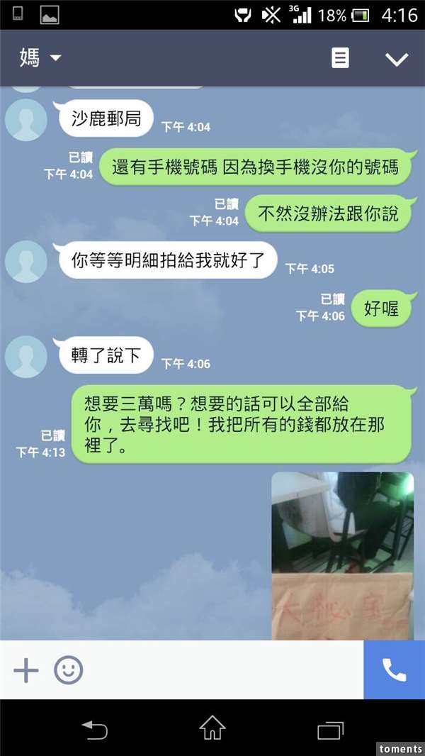 上課接到「假媽媽」要借3萬元，他居然「靠這招」讓詐騙集團崩潰狂罵髒話！
