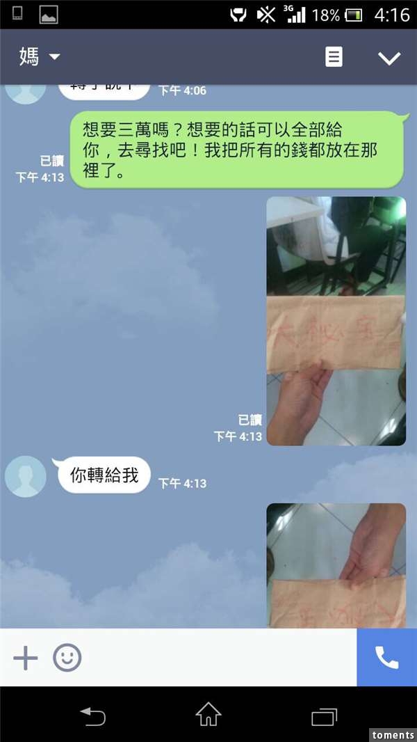 上課接到「假媽媽」要借3萬元，他居然「靠這招」讓詐騙集團崩潰狂罵髒話！