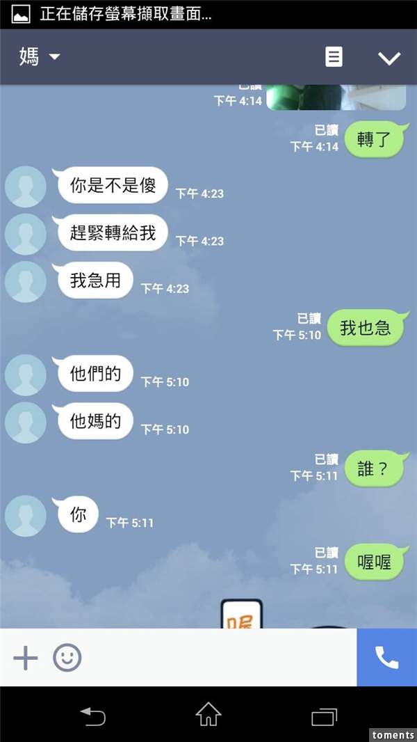 上課接到「假媽媽」要借3萬元，他居然「靠這招」讓詐騙集團崩潰狂罵髒話！