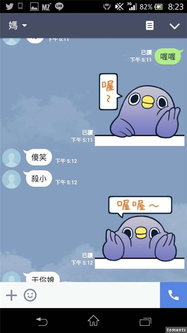 上課接到「假媽媽」要借3萬元，他居然「靠這招」讓詐騙集團崩潰狂罵髒話！