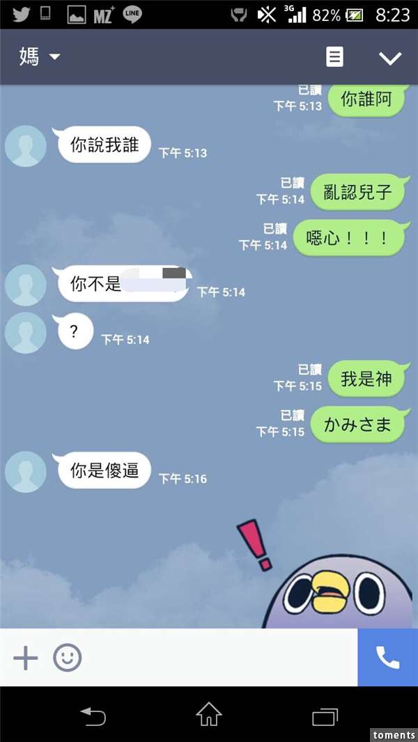 上課接到「假媽媽」要借3萬元，他居然「靠這招」讓詐騙集團崩潰狂罵髒話！