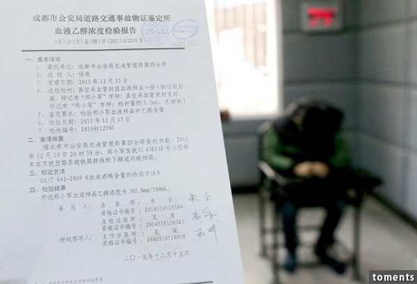 成都今年“醉駕王”誕生他是什麼人? 喝了多少酒?