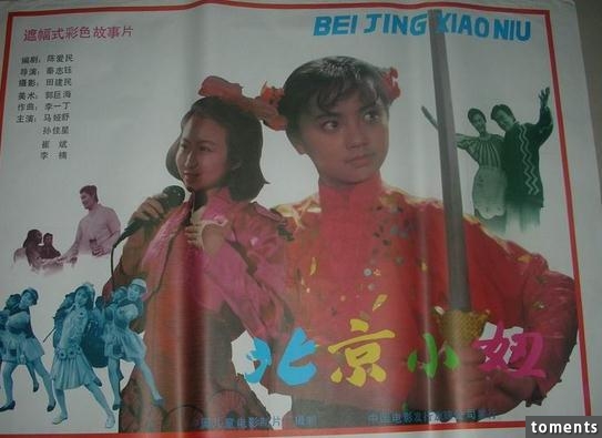 她是北京小妞，苦情女王，頭婚兩年睡不到五次，再婚嫁外國猛男