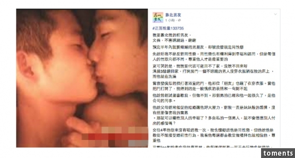 交往四年的男友沒碰過我，但那晚我卻直擊他和陌生男子在床上．．．男友是GAY卻死不分手，聽完原因我心都涼了．