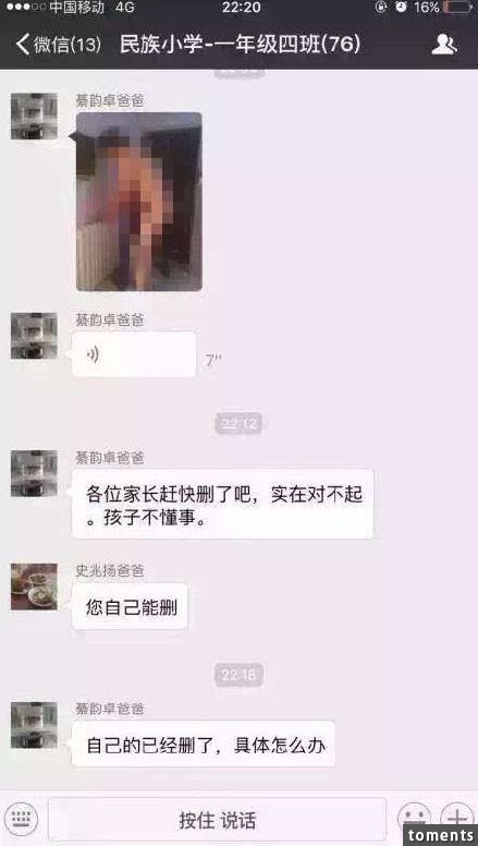 不寫作業被教訓小盆友拍下老爸裸照後開始“坑爹”
