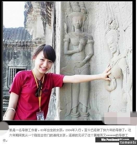 美女導遊潛規則：大陸最亂的職業不是妓女！而是…