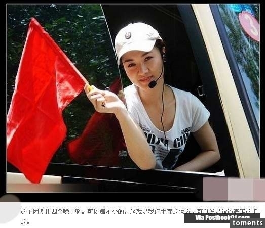 美女導遊潛規則：大陸最亂的職業不是妓女！而是…