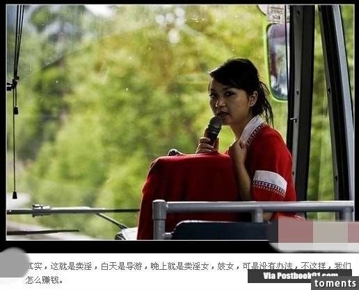 美女導遊潛規則：大陸最亂的職業不是妓女！而是…
